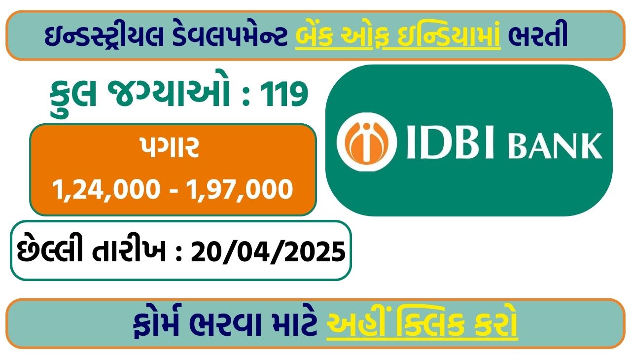 IDBI Bank Recruitment 2025