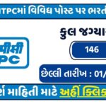 NTPC Recruitment 2025