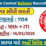 RRC Eastern Central Railway Recruitment 2025
