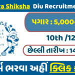 SSA Gujarat Recruitment 2025