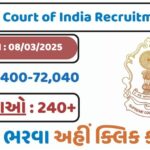 Supreme Court of India Recruitment 2025