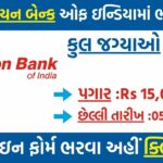 Union Bank Recruitment 2025