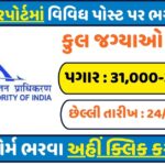 AAI WR Non Executive Recruitment 2025