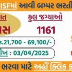 CISF Constable Recruitment 2025