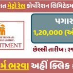 GMRCL Various Post Recruitment 2025