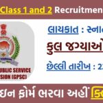 GPSC Class 1 and 2 Recruitment 2025