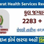GPSC Gujarat Health Services Recruitment 2025