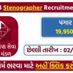 GSSSB Stenographer Recruitment 2025