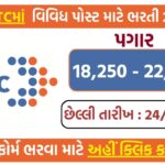 NCRTC Recruitment 2025