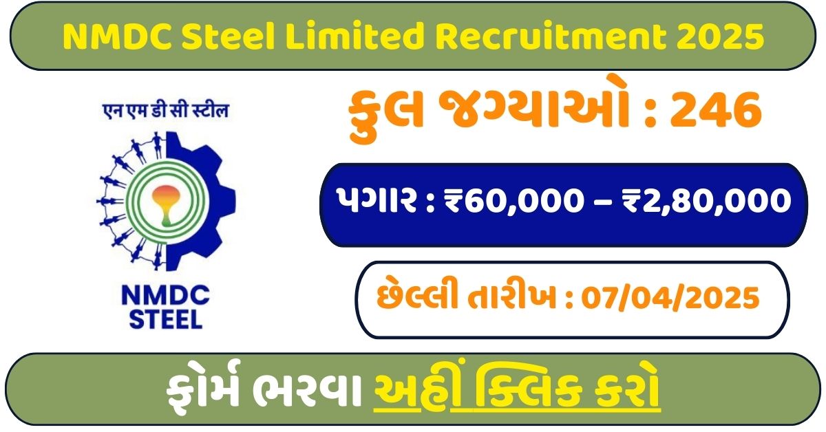 NMDC Steel Limited Recruitment 2025