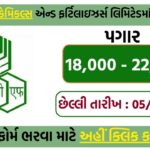 RCFL Recruitment 2025