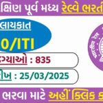 RRC South East Central Railway Recruitment 2025