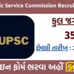 Union Public Service Commission Recruitment 2025
