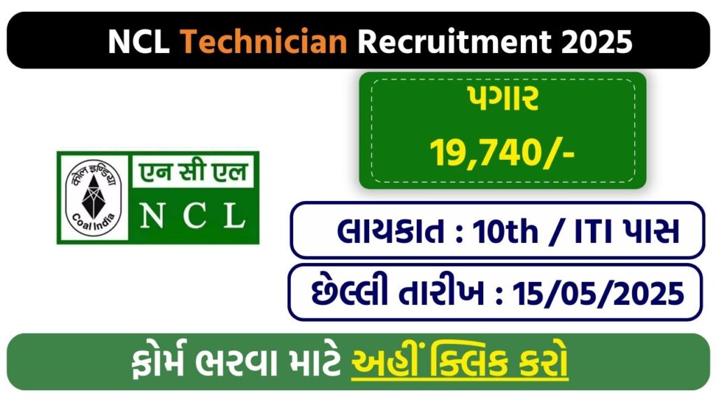 NCL Technician Recruitment 2025
