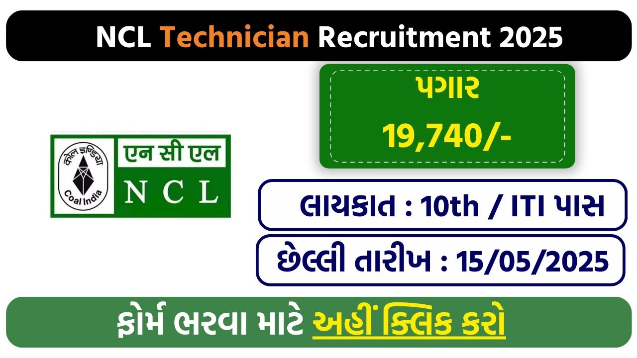 NCL Technician Recruitment 2025
