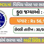 NPCIL Executive Recruitment 2025
