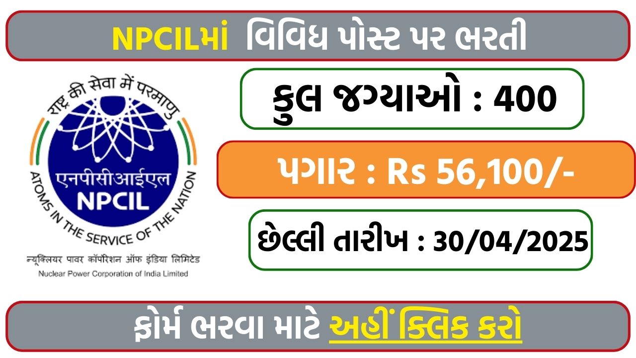 NPCIL Executive Recruitment 2025