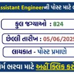 GSSSB AE Civil Recruitment 2025: Apply Online for 824 Government Vacancies at OJAS