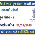 High Court of Gujarat Librarian Recruitment 2025 – Notification Out, Apply Now