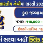 IAF Group C Recruitment 2025: 153 Vacancies for MTS, LDC, Cook & More – Apply Now