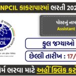 NPCIL Kakrapar Recruitment 2025: Openings for 197 Posts — Apply Now!