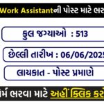 OJAS GSSSB Work Assistant Jobs 2025: 513 Openings in Gujarat – Eligibility & Online Application