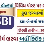 State Bank of India Recruitment 2025