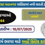 AMC Garden Department Recruitment 2025 – Apply Online for 44 Vacancies Before 08 July