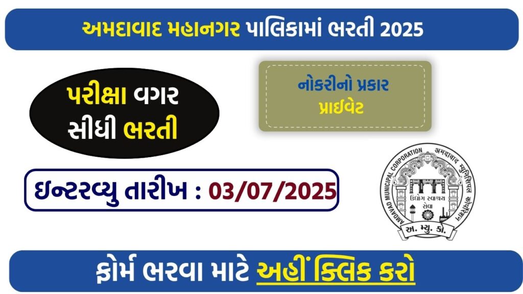 AMC Health Recruitment 2025: Apply for Public Health & Data Analyst Jobs on Contract Basis
