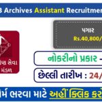 GSSSB Archives Assistant Recruitment 2025: Apply Online for Class-3 Vacancies – Start Your Career in Gujarat State Services