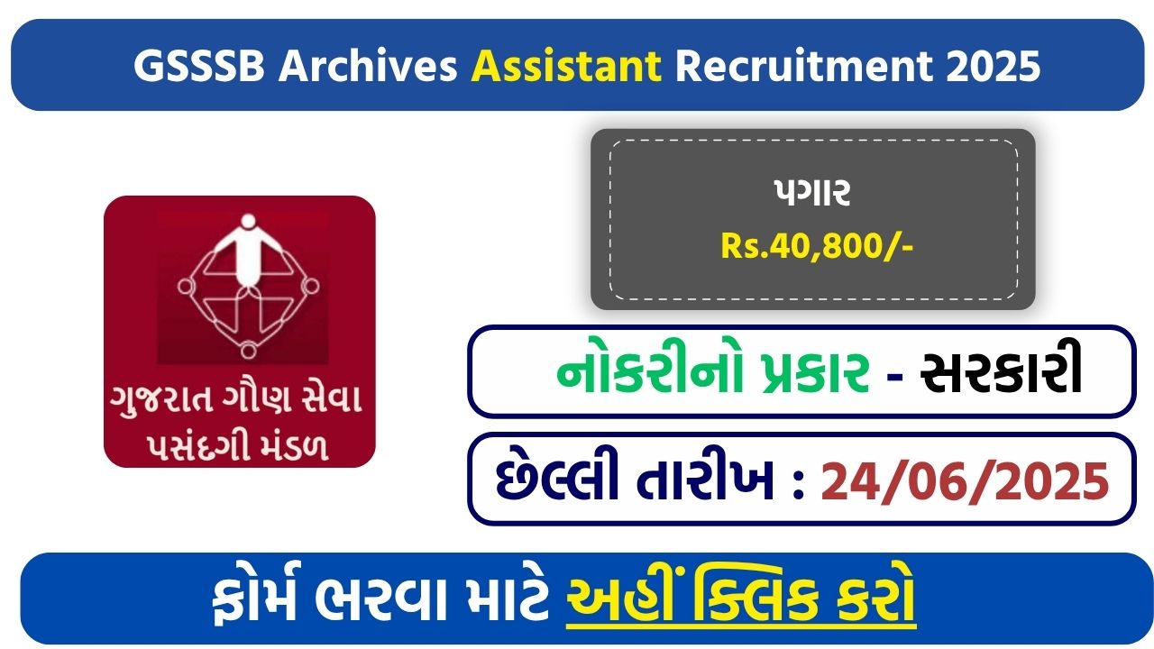 GSSSB Archives Assistant Recruitment 2025: Apply Online for Class-3 Vacancies – Start Your Career in Gujarat State Services