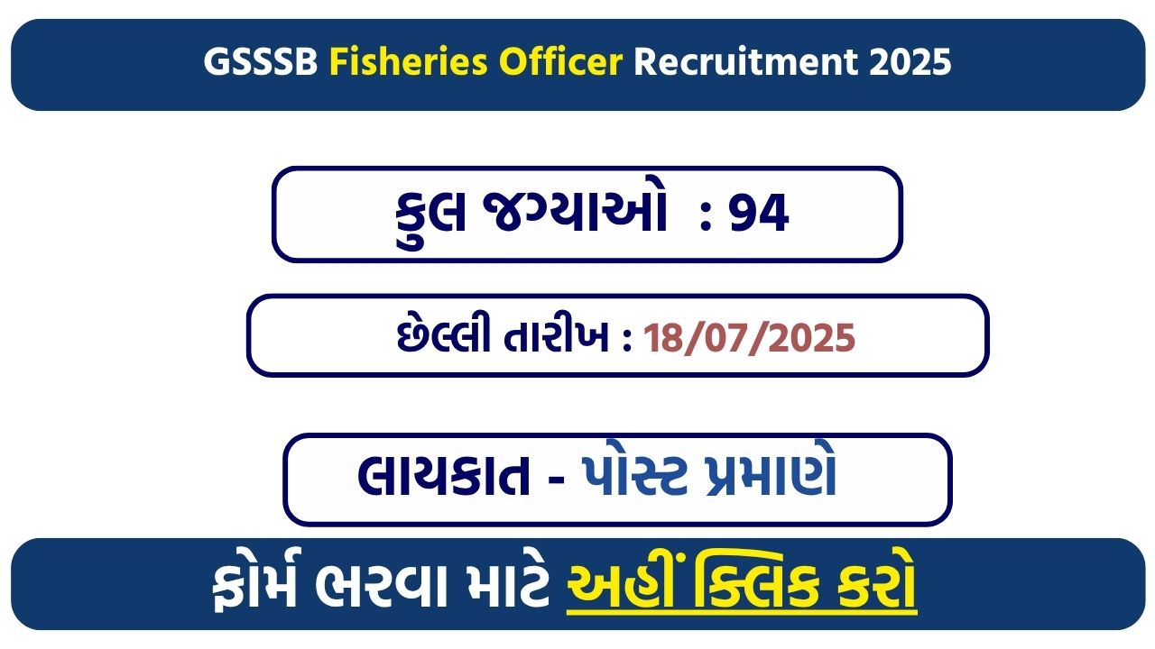 GSSSB Fisheries Officer Recruitment 2025 – Apply Online for 94 Class-3 Vacancies