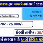 GSSSB Wireman Recruitment 2025: 66 Class-3 Vacancies Open – Apply Now via OJAS