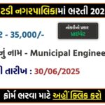 Patadi Nagarpalika Recruitment 2025: Eligibility, Selection Process & Application Guide