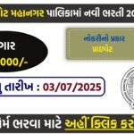 RMC Livestock Inspector Recruitment 2025: Attend Walk-in Interview for 06 Vacancies | Salary ₹25,000