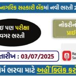 RNSBL Recruitment 2025 – Apply Online for Junior Executive & Apprentice Peon Roles