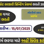 Rajkot Government Printing Press Apprentice Recruitment 2025 – Apply for 25+ Vacancies in Technical Trades Before 15 July