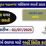 Surat Municipal Corporation NHM Recruitment 2025 – Apply Online for 72+ Healthcare Jobs