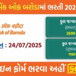 Bank of Baroda LBO Recruitment 2025 – 2500 Vacancies | Apply Online Now!