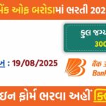 🔔 Bank of Baroda SO Recruitment 2025: Apply for 330 High-Profile Specialist Officer Posts