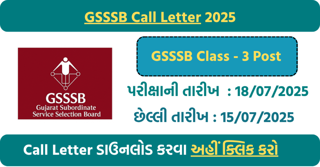 📝 GSSSB Call Letter 2025 Released for Class-3 Posts – Download Now & Check Exam Date, Reporting Time, and Guidelines