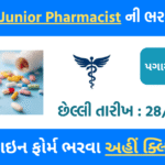 💊 GSSSB Junior Pharmacist Recruitment 2025 – Apply Now for 128 Vacancies (Advt. No. 321/202526)