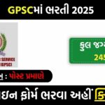 GSSSB Recruitment 2025: Apply Online for 245 Technical & Health Department Vacancies @ojas.gujarat.gov.in