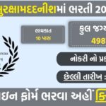 🔐 IB Security Assistant Executive Recruitment 2025 – Apply for 4987 Govt Vacancies | 10th Pass Jobs
