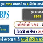 IBPS PO Recruitment 2025 Out for 5208 Vacancies – Apply Online at ibps.in