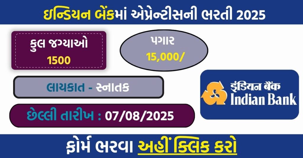 ✅ Indian Bank Apprentice Recruitment 2025 – Apply Online for 1500 Vacancies | Stipend ₹12,000–₹15,000