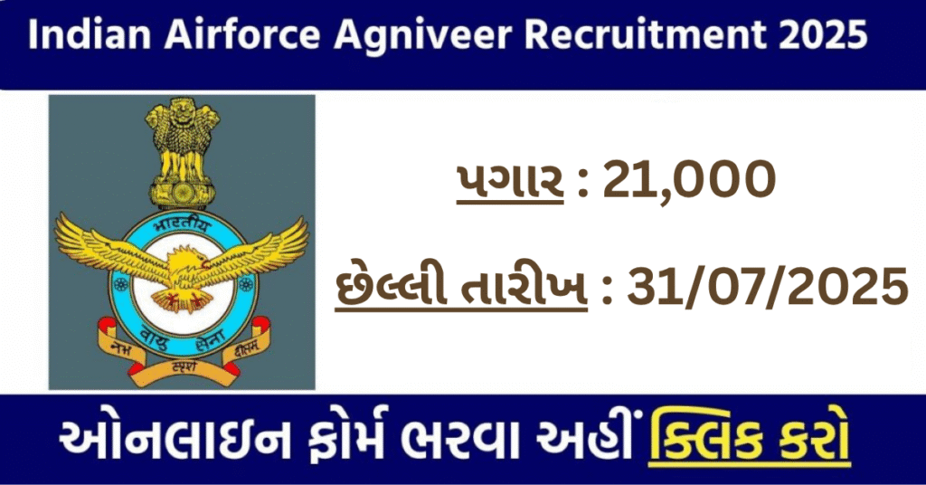 Current image: Indian Air Force Agniveervayu Recruitment 2025