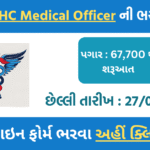 ๐ฉบ JMC UCHC Recruitment 2025: Apply Online for Gynecologist & Pediatrician Class-1 Posts