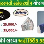 Namo Saraswati Yojana 2025: Scholarships for Science Students in Gujarat