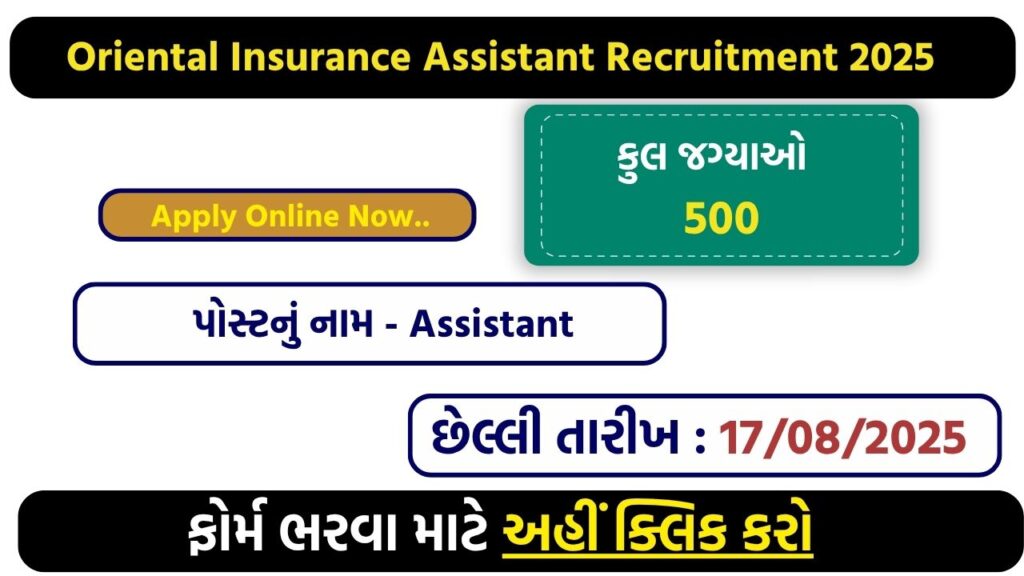 🔔 Oriental Insurance Assistant Recruitment 2025: Apply Online for 500 Class III Vacancies